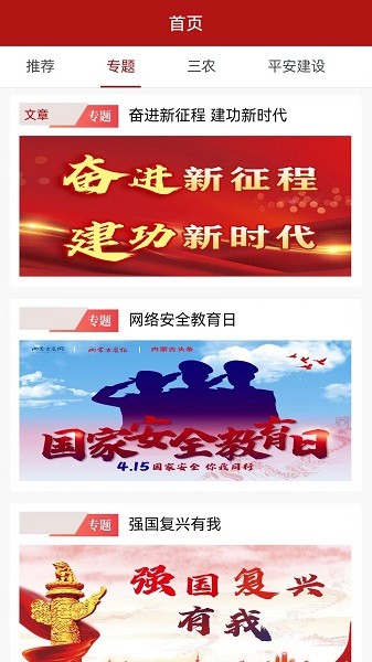 速聞app v5.1.1 安卓版 0