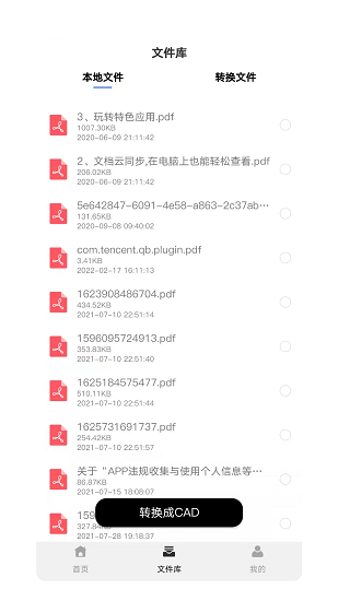 pdf轉cad助手biu大師 v1.0.2 安卓版 0