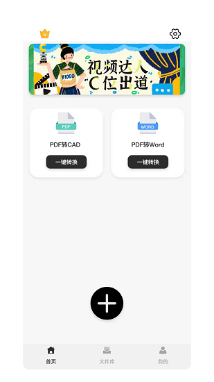 pdf轉cad助手biu大師最新版下載