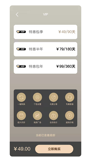 pdf轉cad助手biu大師 v1.0.2 安卓版 3