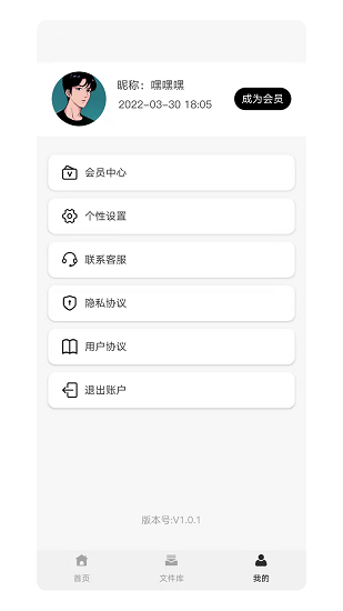 pdf轉cad助手biu大師 v1.0.2 安卓版 1