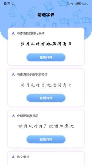 手機字體更換軟件 手機字體更換app