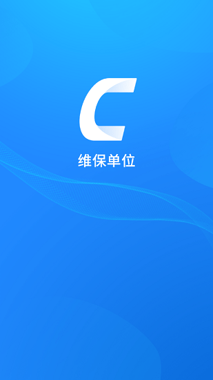 智贛119維保公司版 v1.2.7 安卓版 0