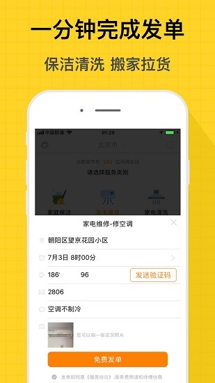 小猴到家app下載