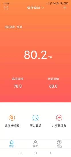 小魚(yú)過(guò)年軟件