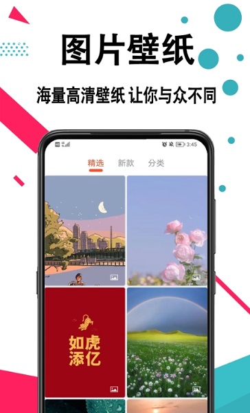 好看手機(jī)壁紙 v1.0.0 安卓版 0