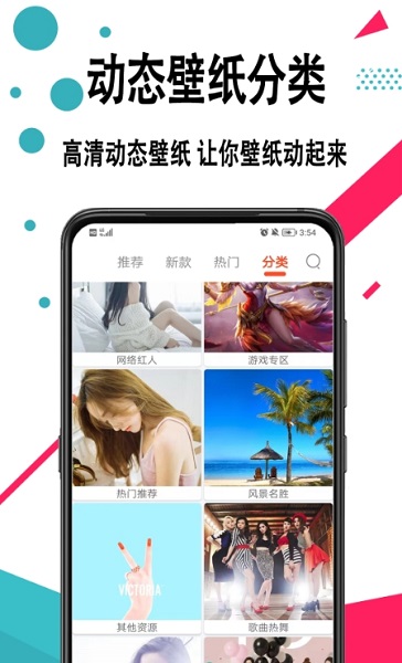 好看手機(jī)壁紙 v1.0.0 安卓版 1