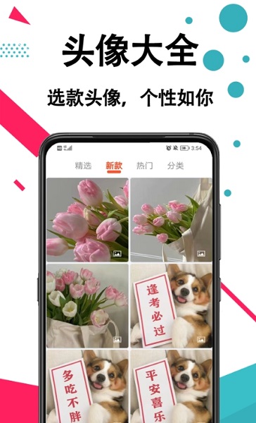 好看手機(jī)壁紙app下載