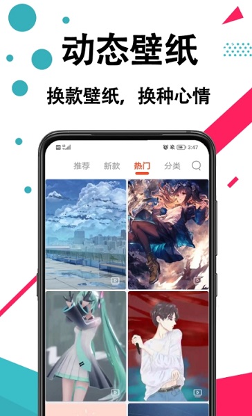 好看手機(jī)壁紙 v1.0.0 安卓版 3