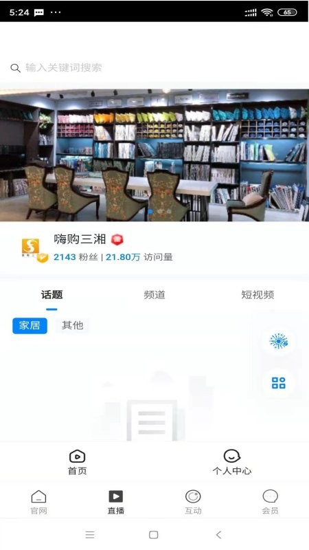 嗨購(gòu)三湘app下載