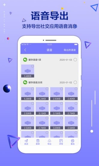 手機文件清理大師軟件