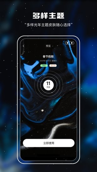 十萬光年app
