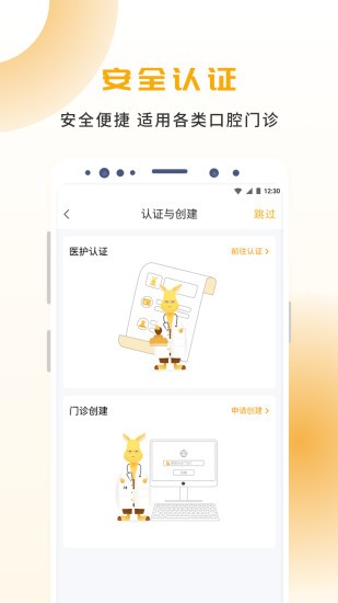 袋鼠點點app v1.1.12 安卓版 0