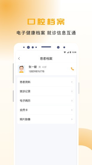 袋鼠點點app v1.1.12 安卓版 2