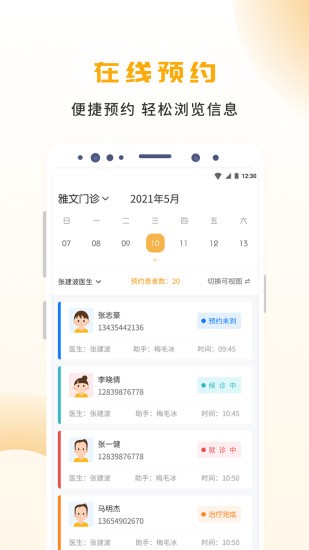 袋鼠點點app v1.1.12 安卓版 3