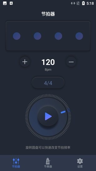 小馬音樂節(jié)拍較音器 v1.1 安卓版 0
