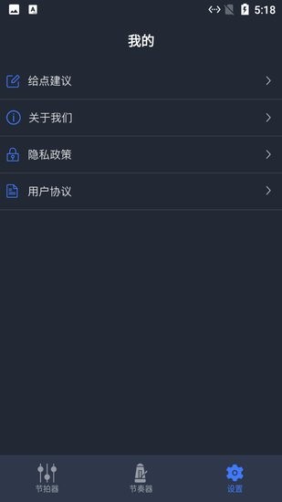 小馬音樂節(jié)拍較音器 v1.1 安卓版 1