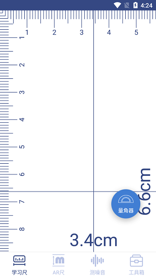 小魚(yú)智能ar測(cè)量?jī)x v3.0.2 安卓版 0