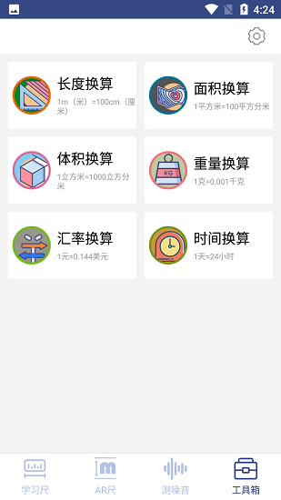 小魚(yú)智能ar測(cè)量?jī)x軟件