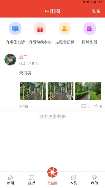 中陽(yáng)行 v1.0.8 安卓版 0