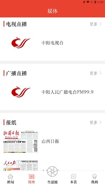 中陽(yáng)行app下載