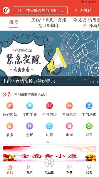 中陽(yáng)行 v1.0.8 安卓版 3