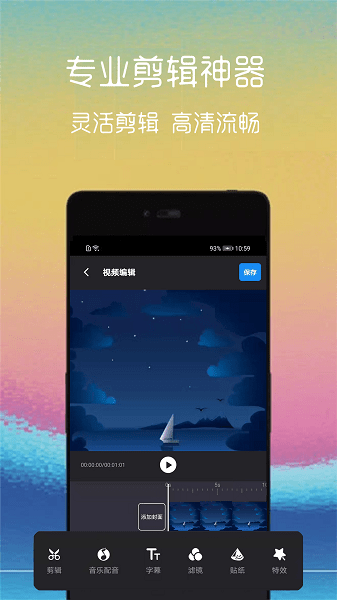 視頻截取汐音 v2.1.2 安卓版 0