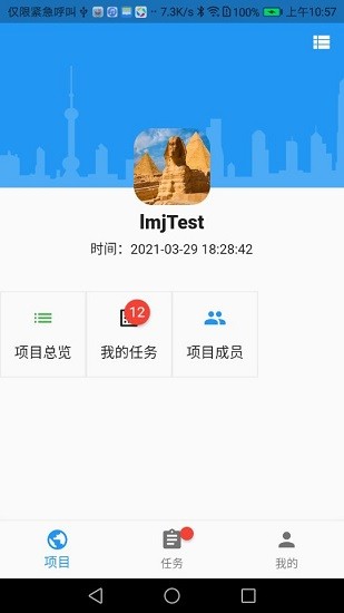 工程業(yè)務平臺app下載