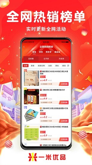 一米優(yōu)品 v2.3.0 安卓版 0