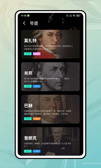 鋼琴陪練室最新版下載