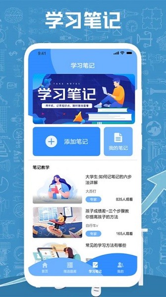 小明化學(xué)寶app v1.1 安卓版 1