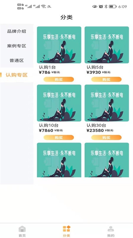 小鹿當(dāng)家app v1.0.5 安卓版 0