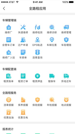 全路程 v1.3.1 安卓版 0