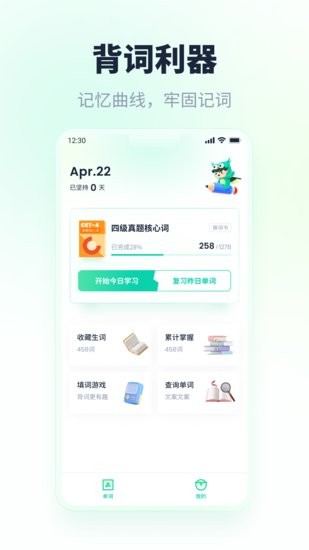 忘記背單詞軟件 v1.0.7 安卓版 0