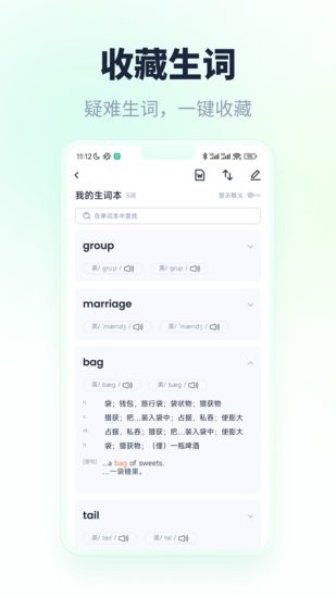 忘記背單詞軟件 v1.0.7 安卓版 2