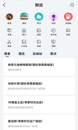 掌上地災(zāi)公眾版 v1.0.0 安卓版 3