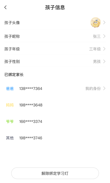 小鋰智能軟件 v1.1.6 最新版 3