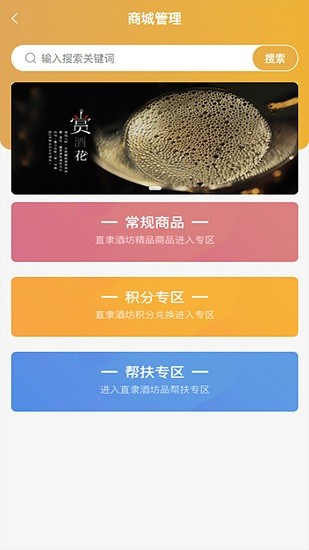 觀樸酒業(yè)手機(jī)版下載