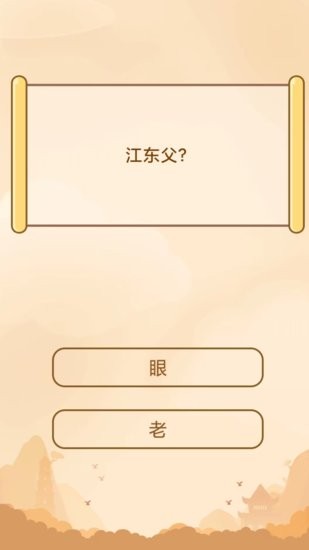 創(chuàng)優(yōu)成語小秀才軟件 v3.4.8 安卓版 0