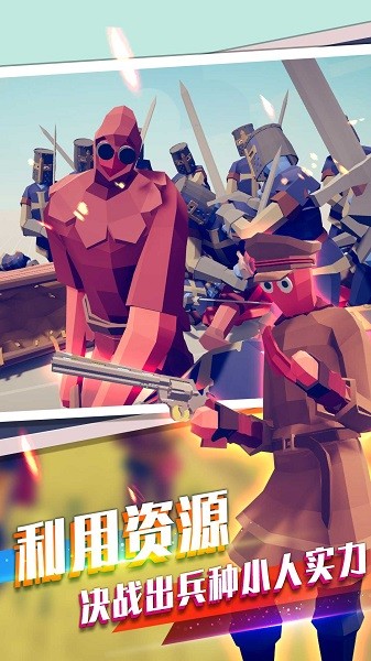王者戰(zhàn)爭(zhēng)模擬器手游下載