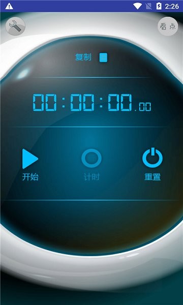 賽多計(jì)時秒表軟件 v1.0.1 安卓版 0