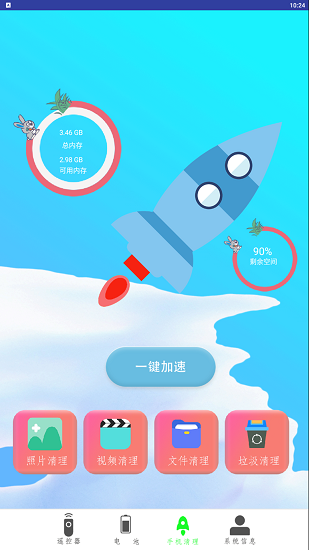 萬能電器空調(diào)遙控器 v1.100  安卓版 3