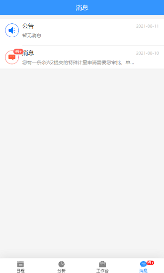 嘉寶莉crm3