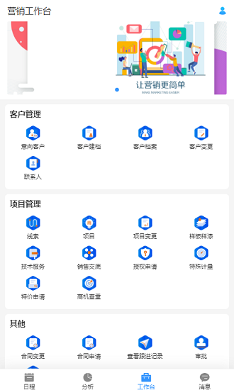 嘉寶莉crm2