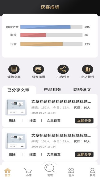 巔峰銷售 v2.0.0 安卓版 0