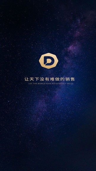 巔峰銷售 v2.0.0 安卓版 1