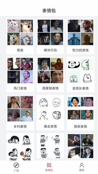 靈鹿表情制作器app v2.0.2 安卓版 0