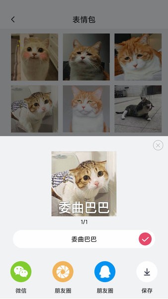靈鹿表情制作器app v2.0.2 安卓版 1