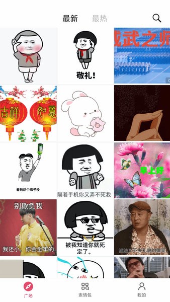 靈鹿表情制作器app