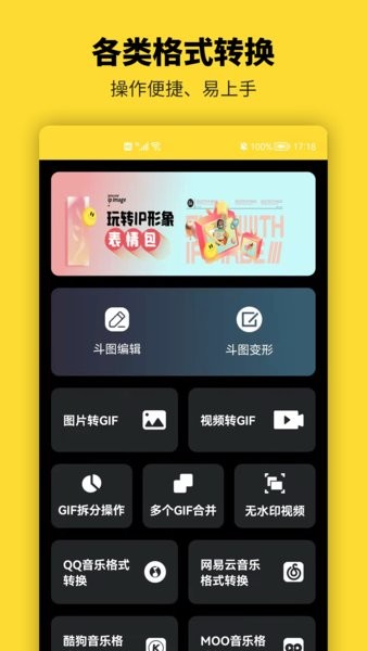 青木表情包制作手機(jī)版 v3.3 安卓版 0